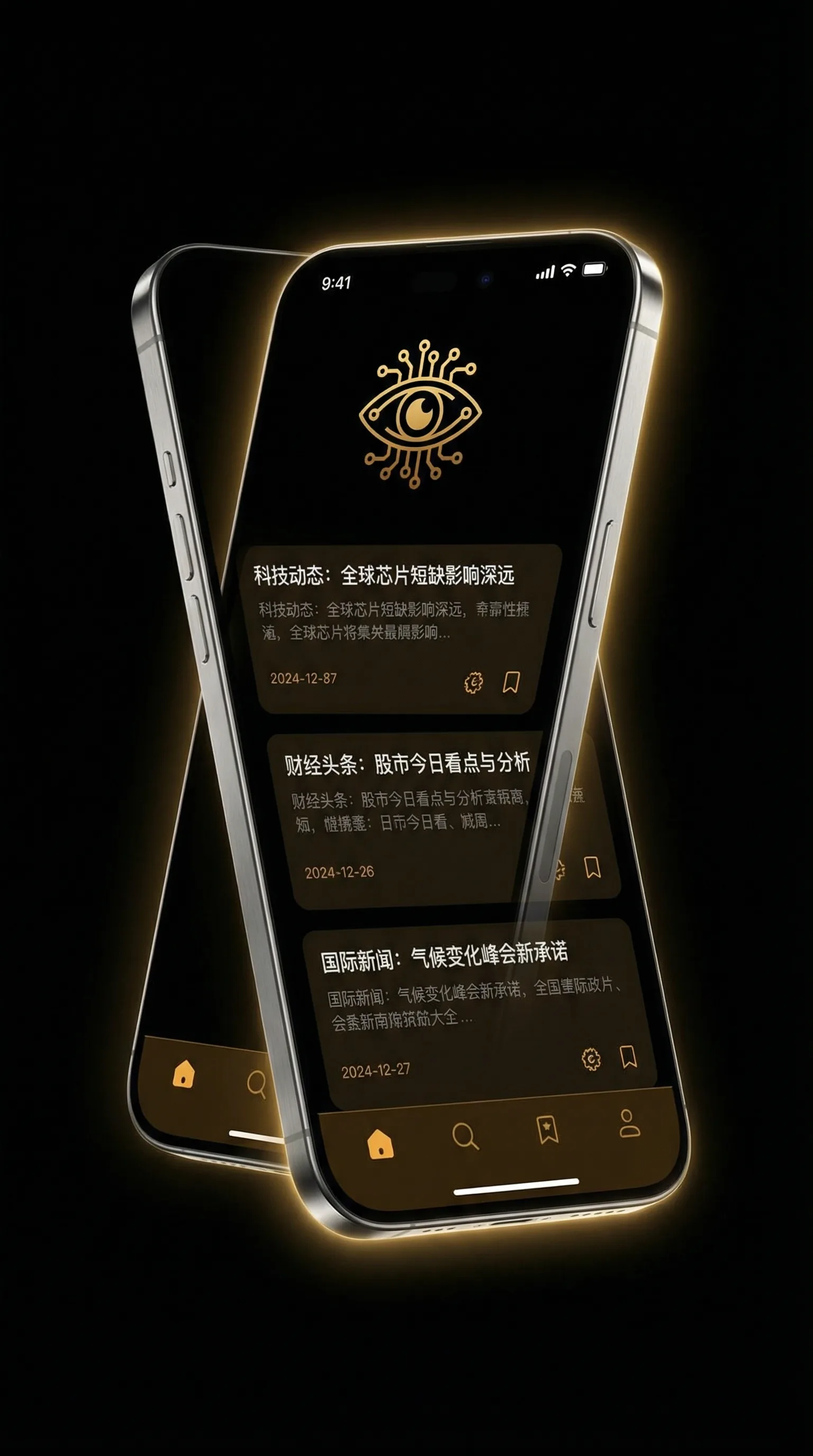 panda - 移动端情报客户端界面